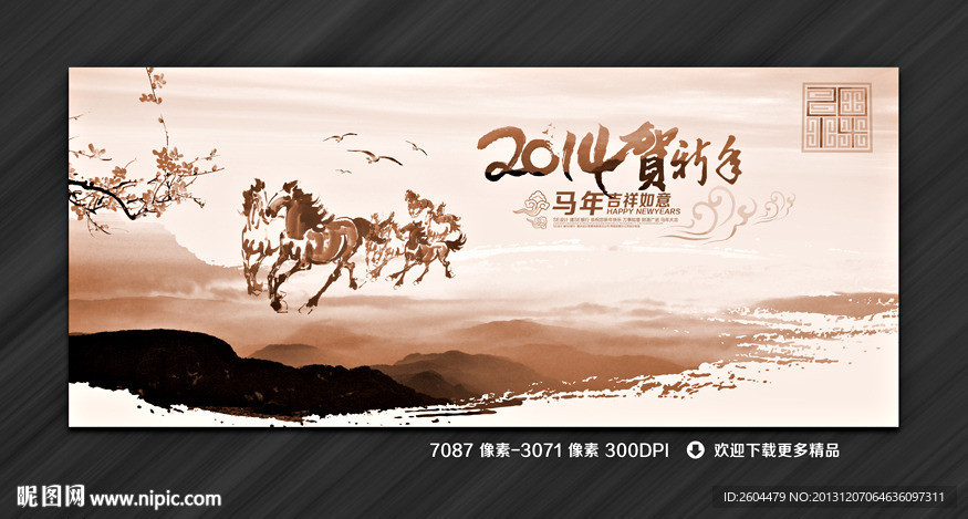 年会