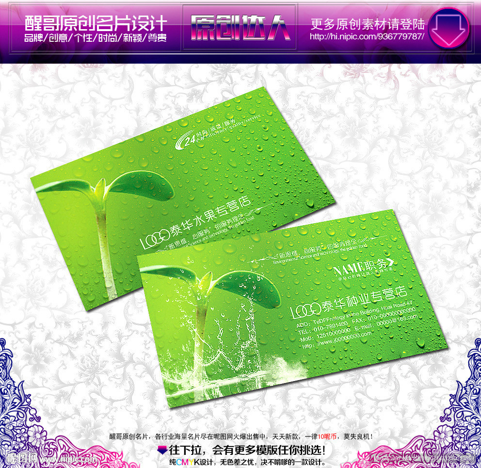 种子 名片 种子名片