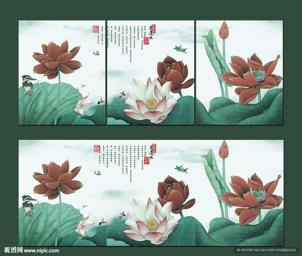水墨荷花 爱莲说 无框画