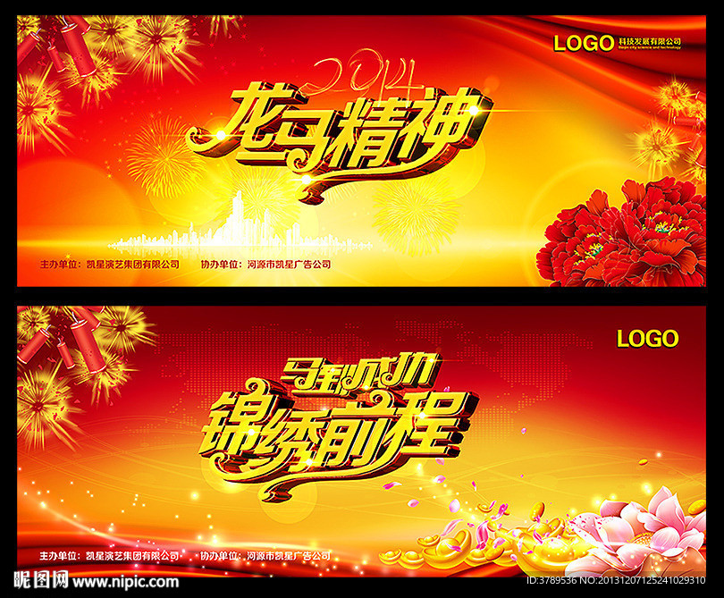 双节同庆