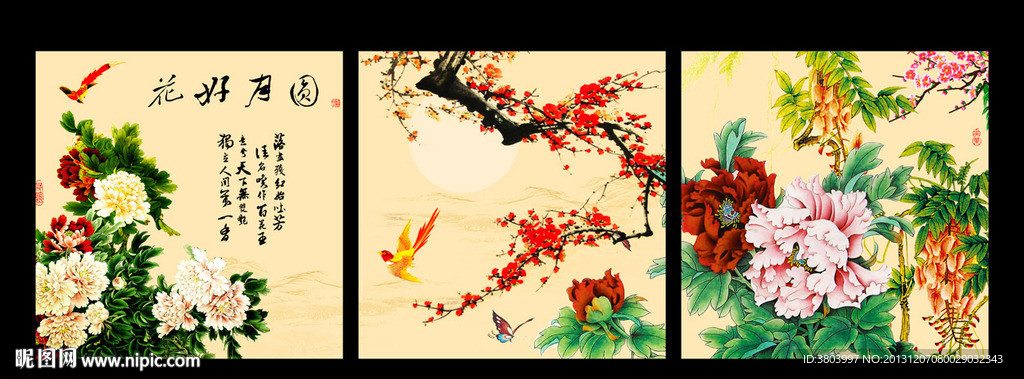 无框画 花好月圆