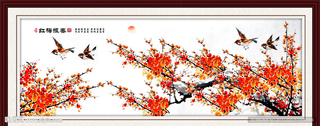 梅花