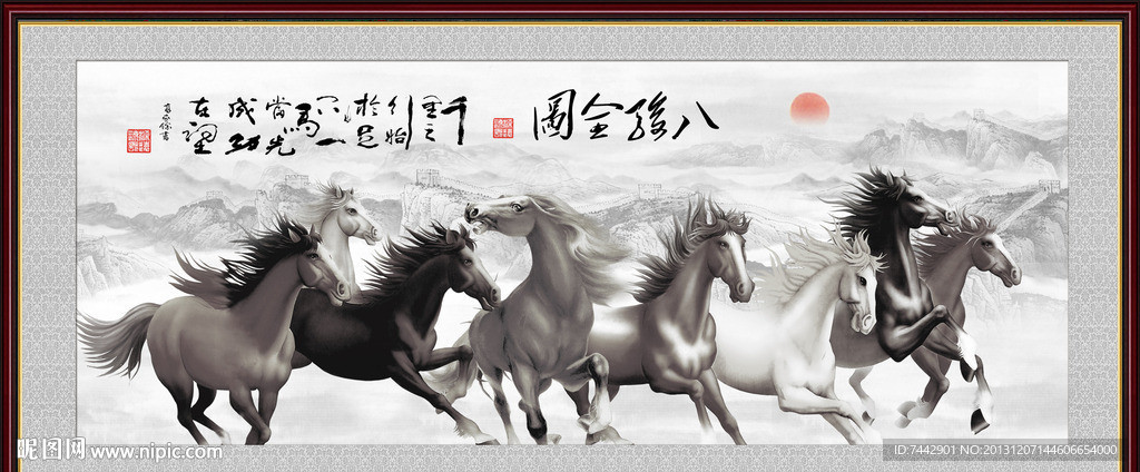 八骏图