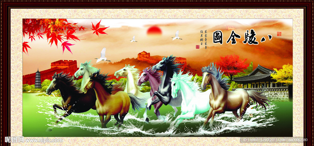 八骏全图