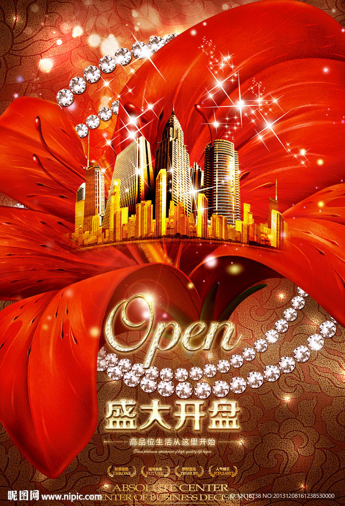 地产珠宝企业海报广告