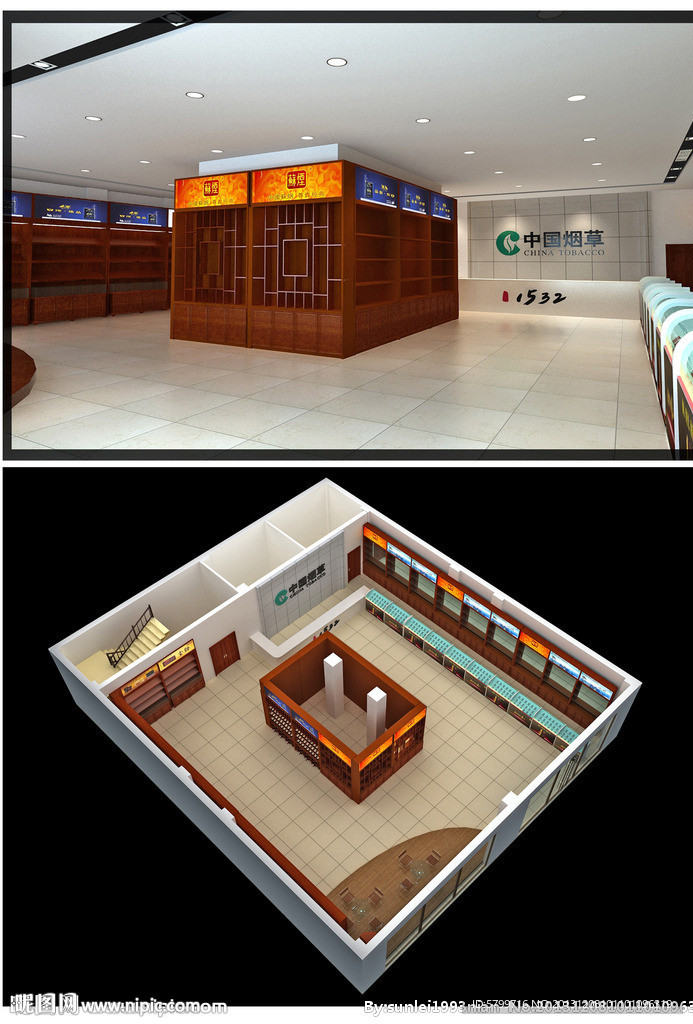 1532专卖店