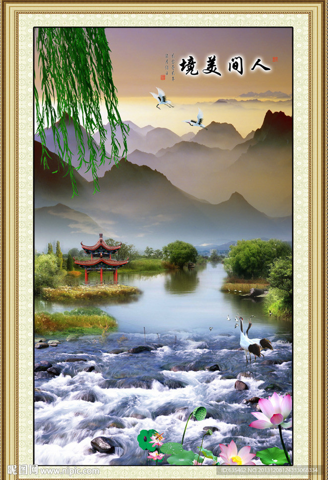 风景