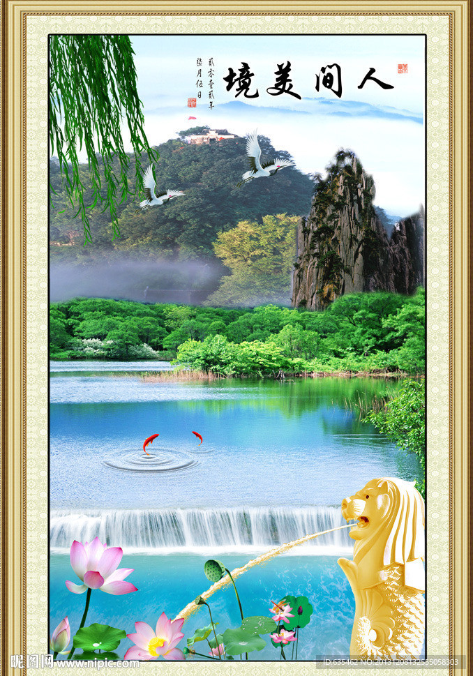 山水风景画