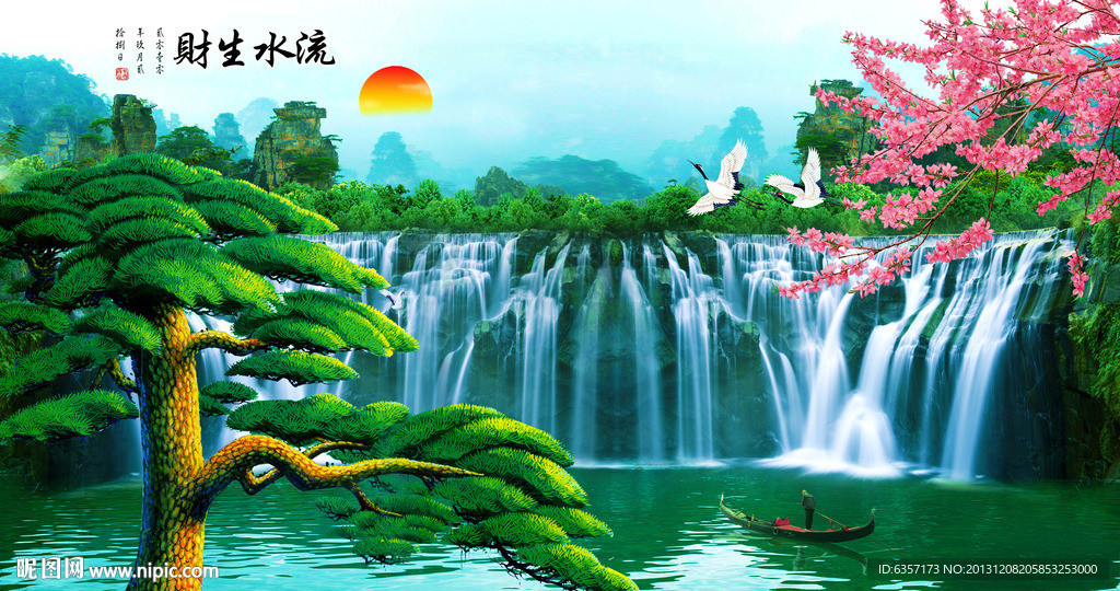 高山流水