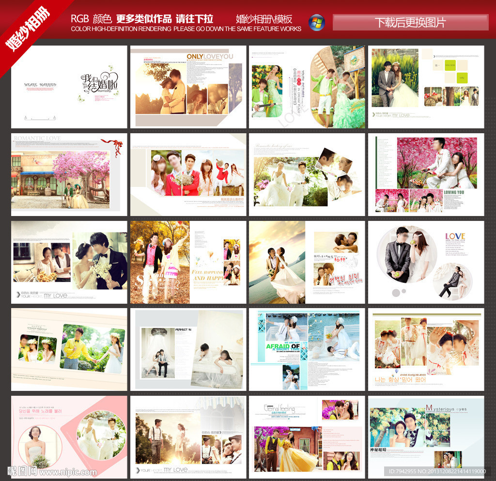 婚纱模板