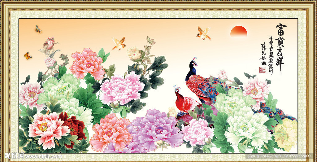 花开富贵
