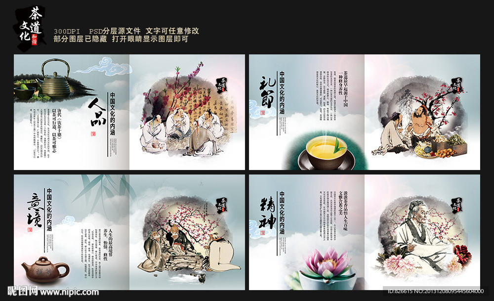 茶画册