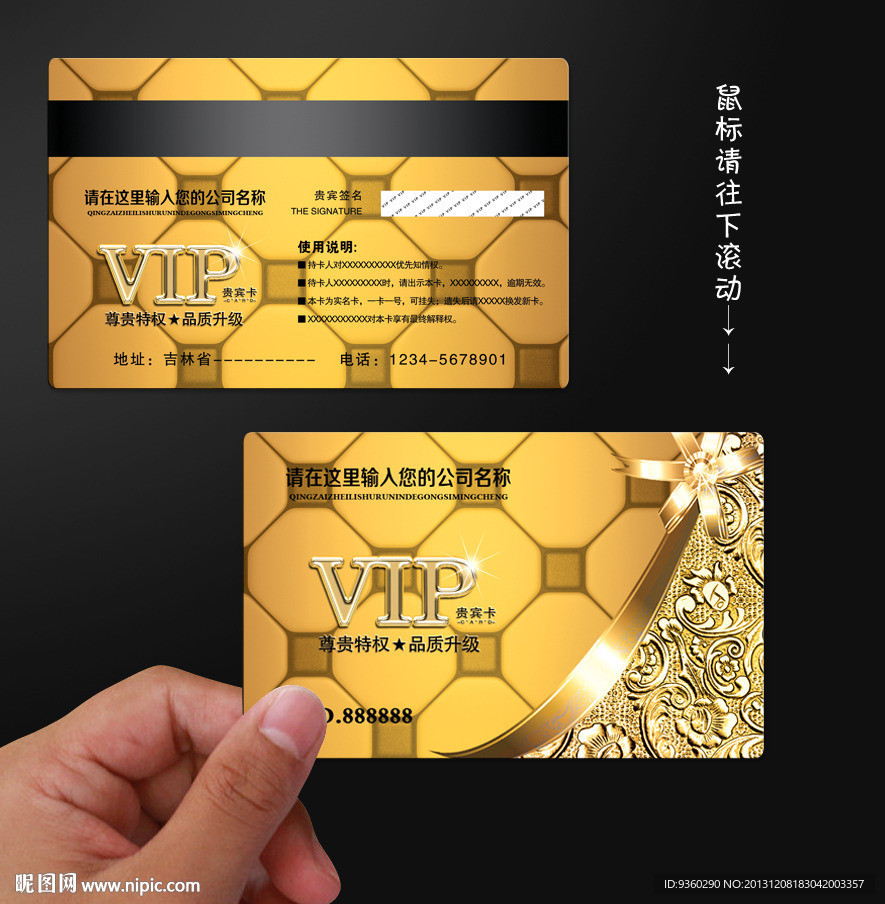 KTV会员卡