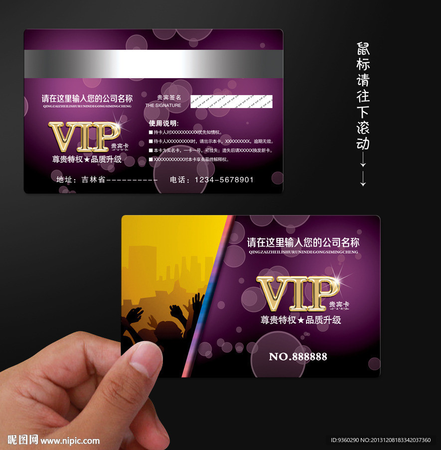 KTV会员卡