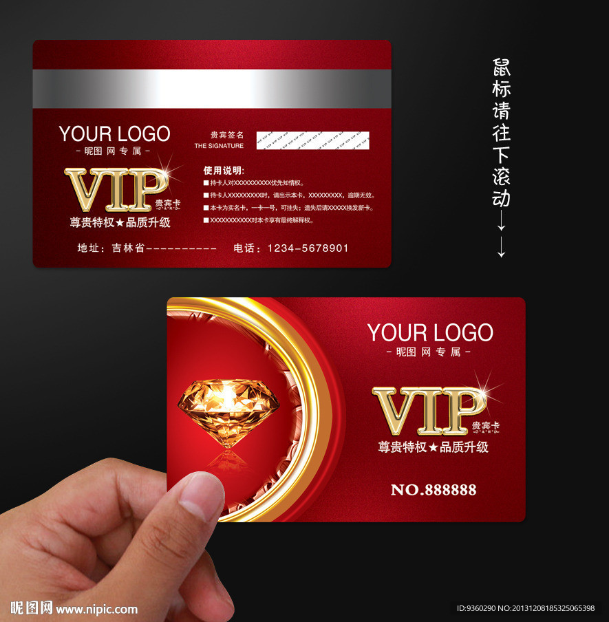 VIP钻石卡