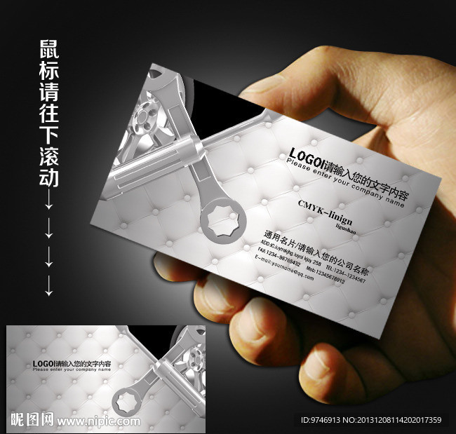 汽修名片