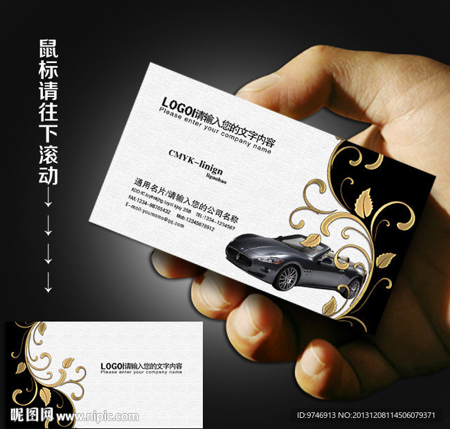 汽车名片