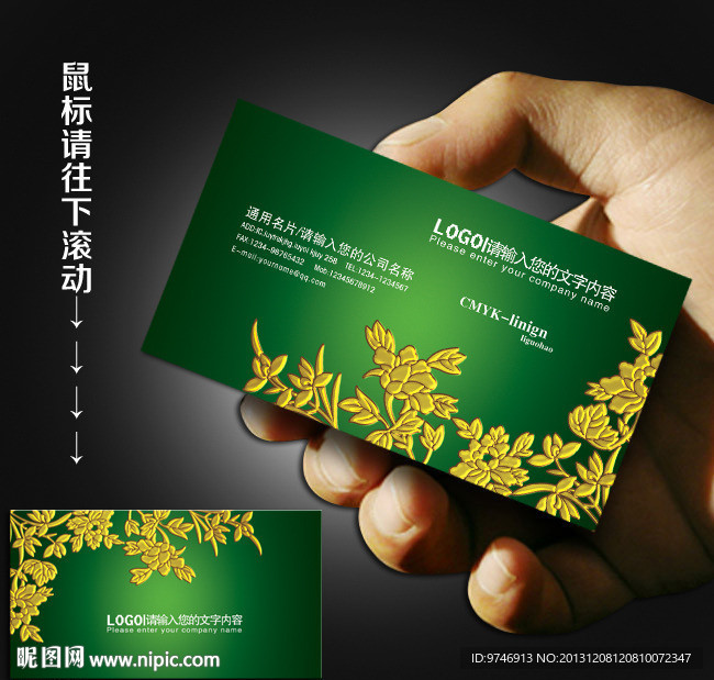 花店名片
