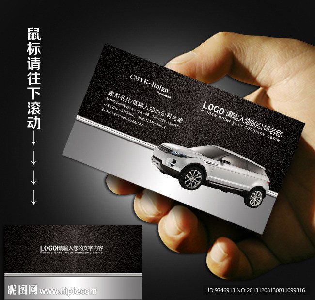 汽车名片