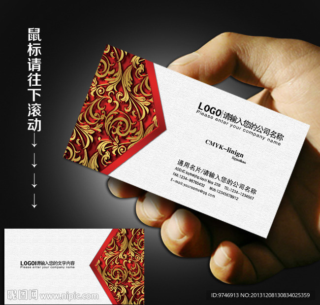 婚庆名片
