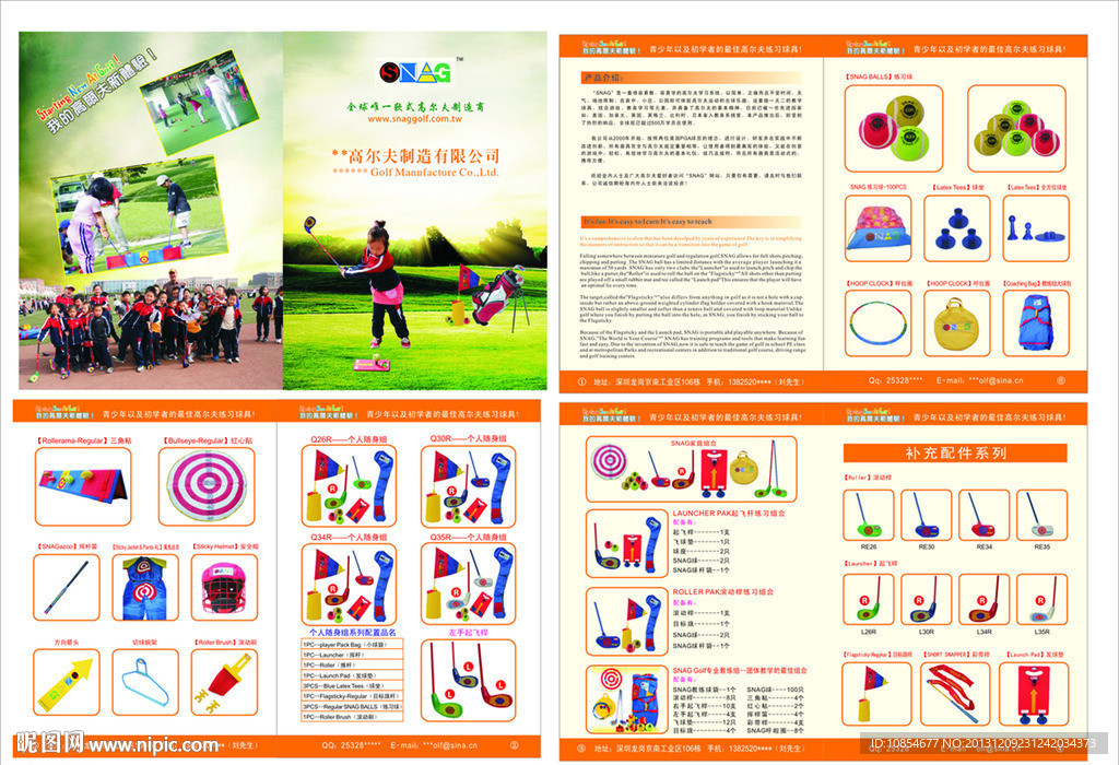 高尔夫画册