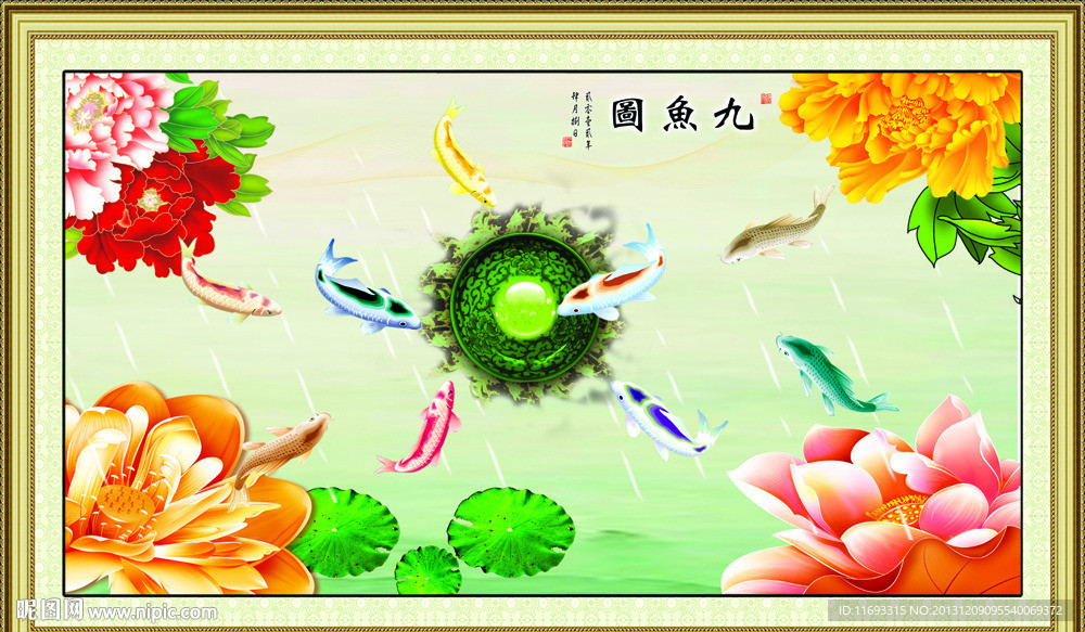 九鱼图