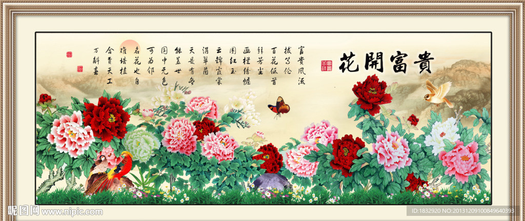 牡丹