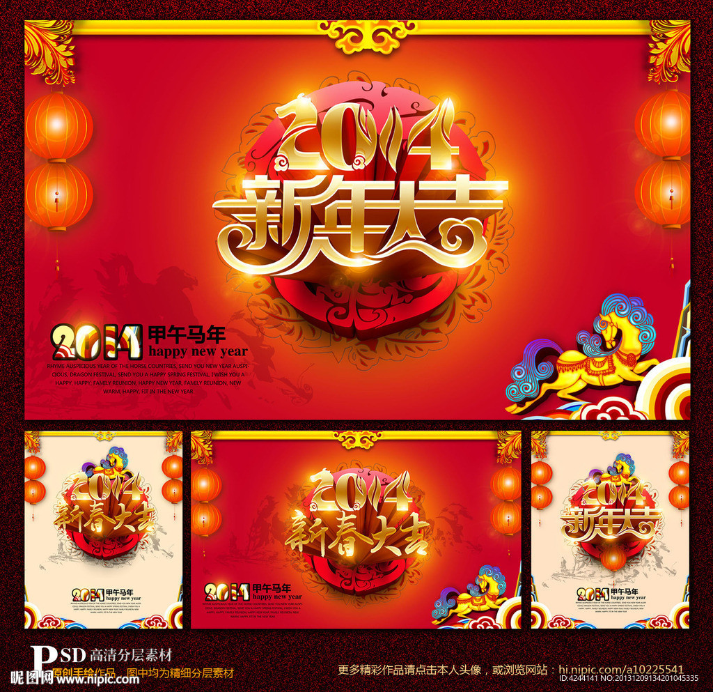 新年
