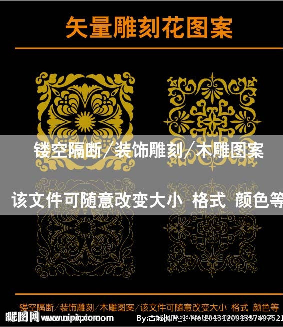 雕刻图案