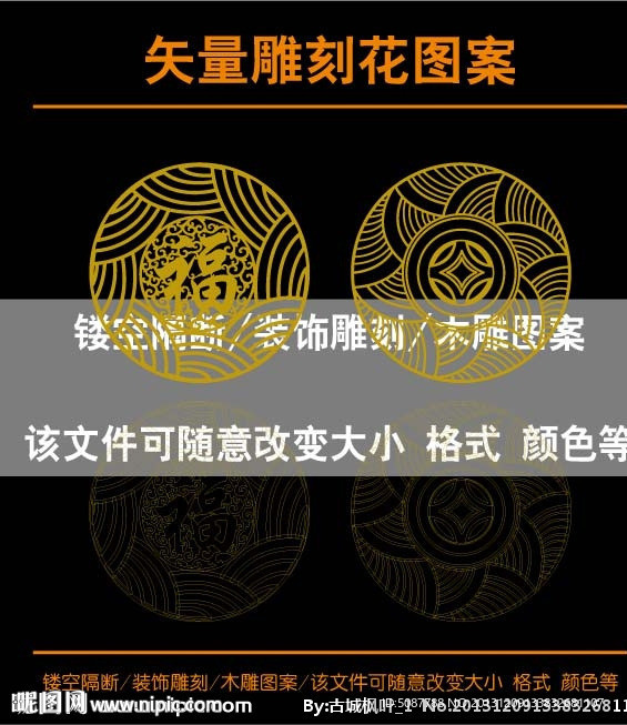雕刻图案