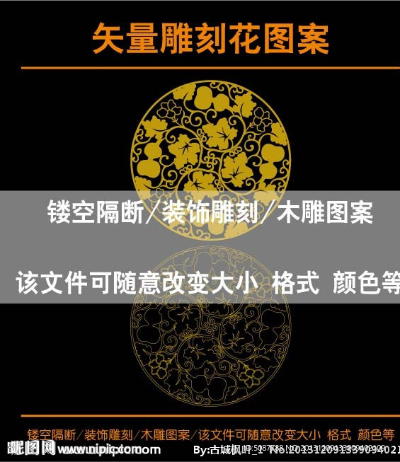 雕刻图案