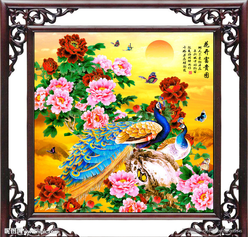 花开富贵