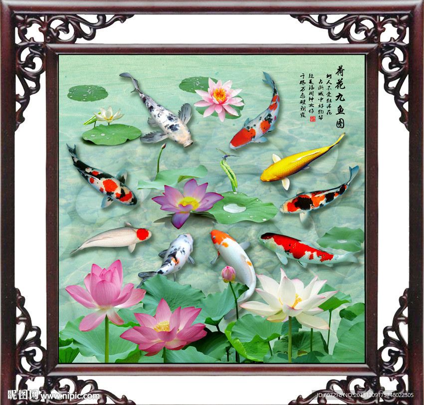 荷花九鱼图