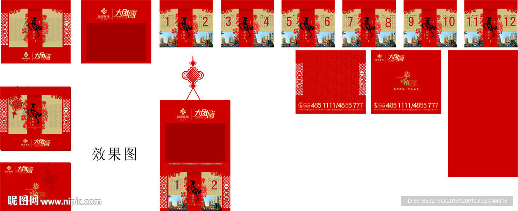 2014年挂历