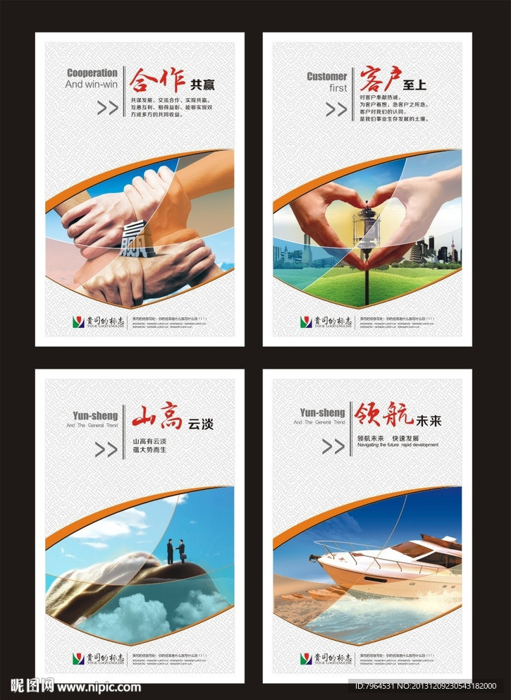 企业文化