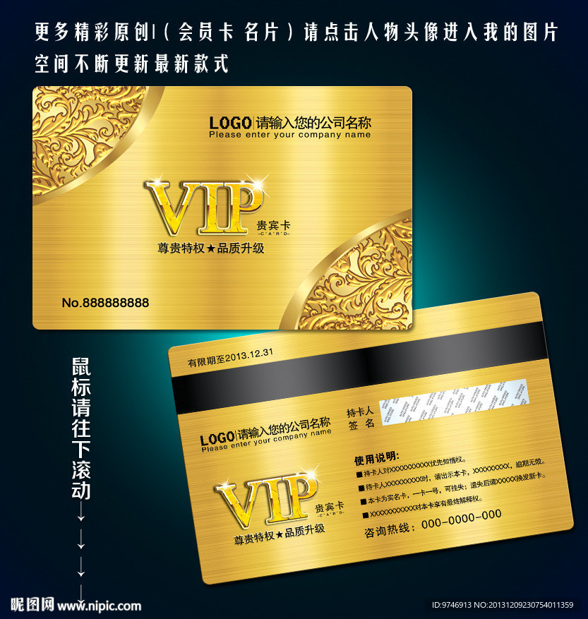 金卡