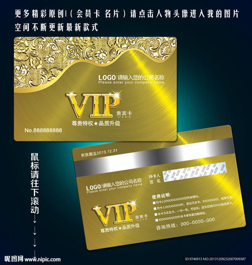 VIP金卡