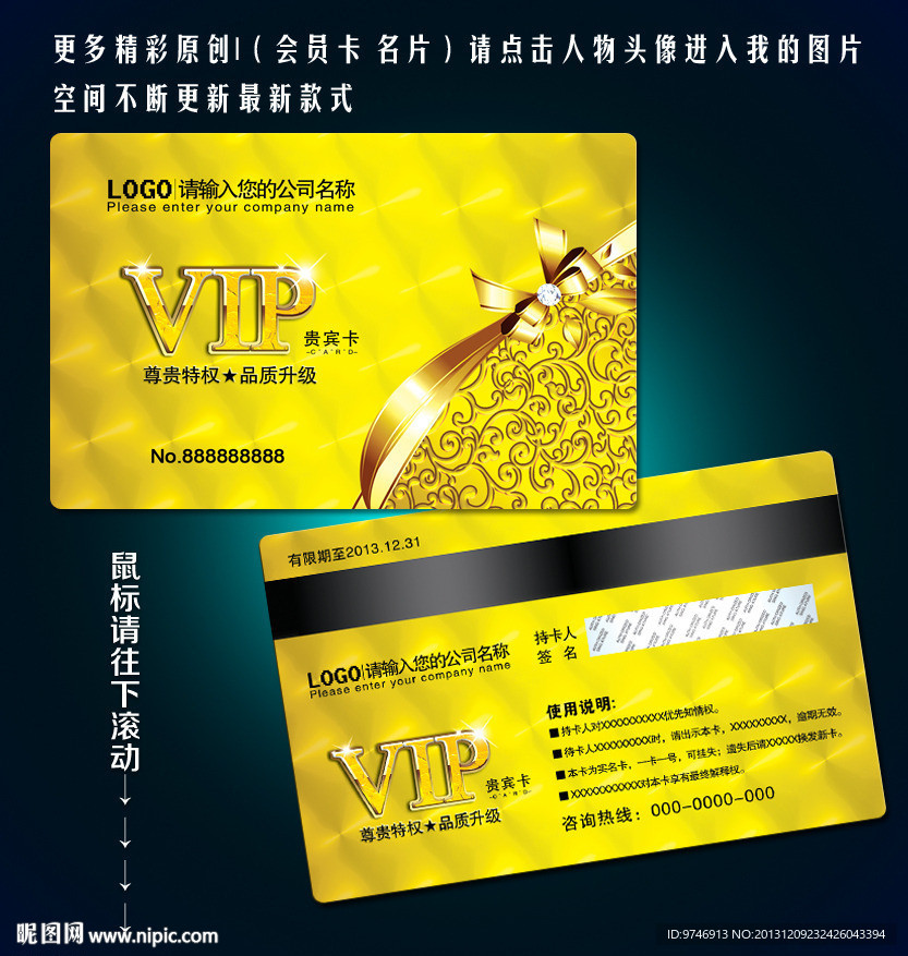 VIP金卡