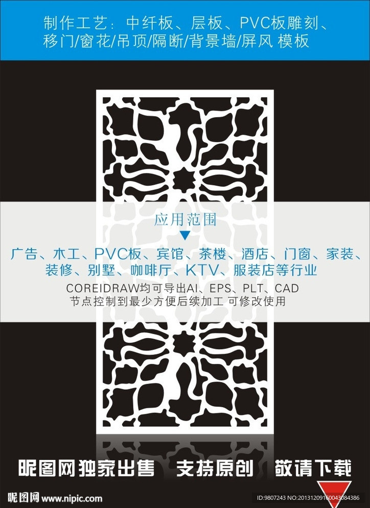 隔断屏风