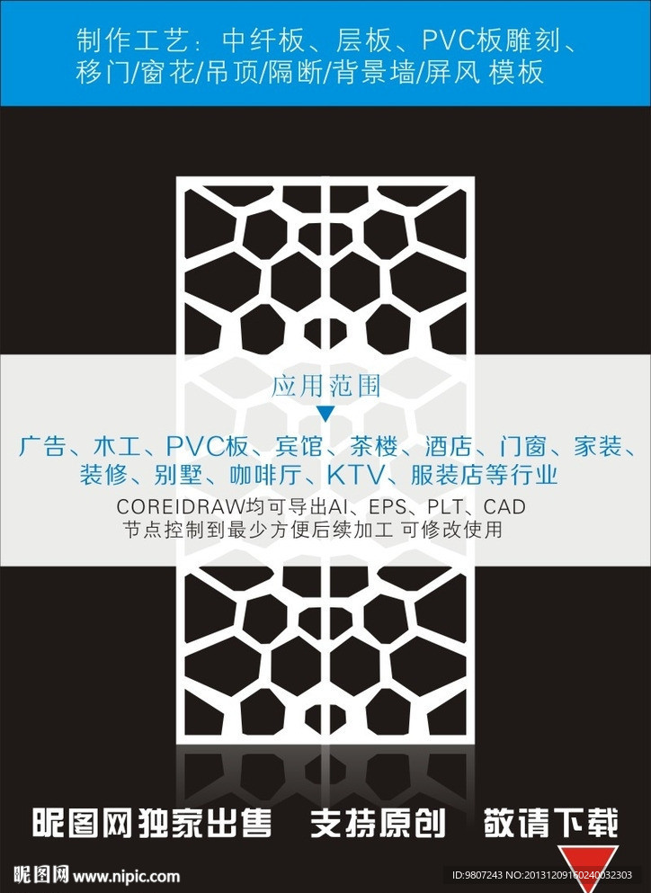 隔断屏风