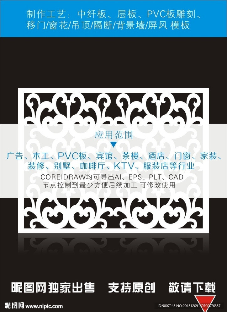 隔断屏风