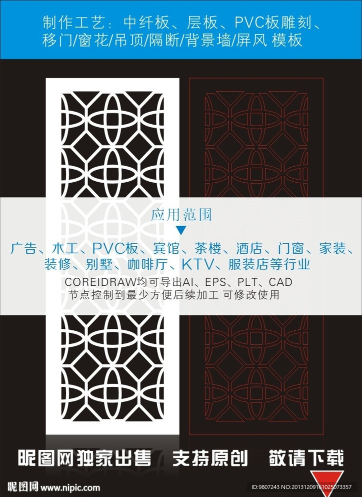 隔断屏风