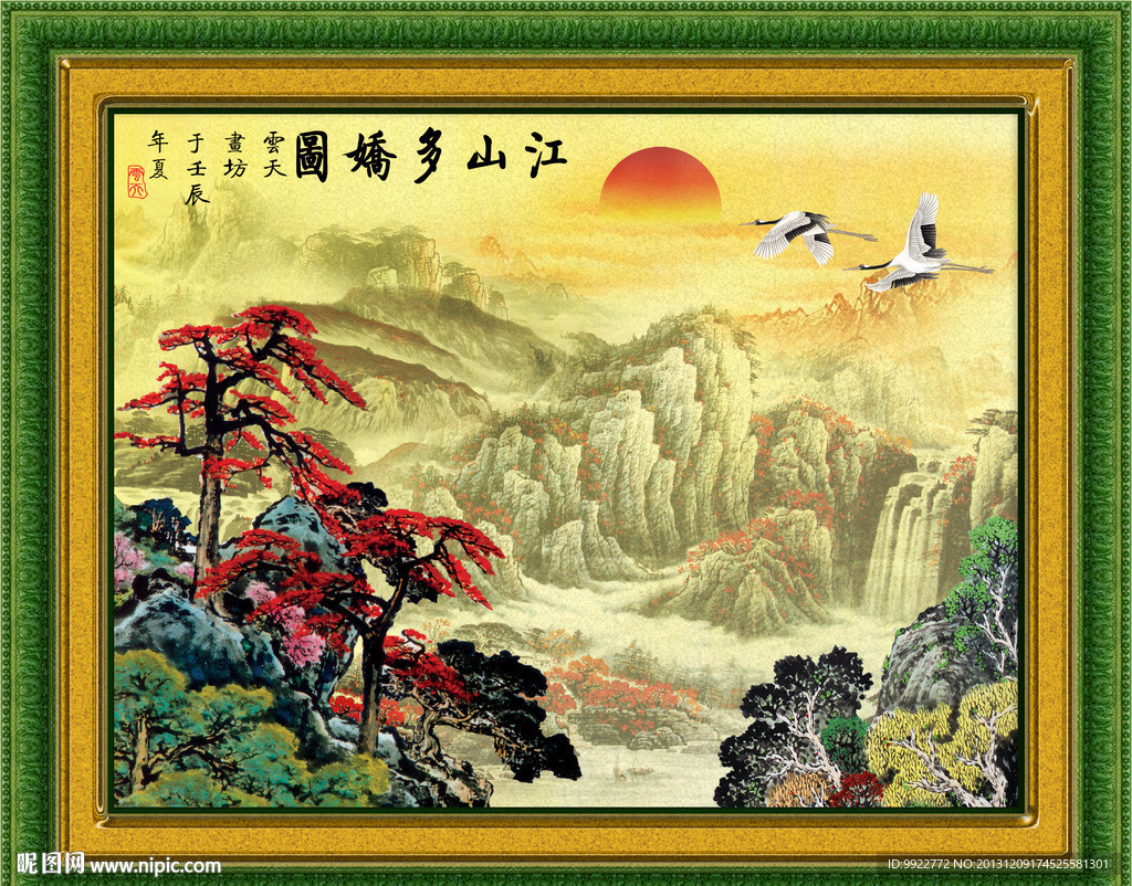 国画