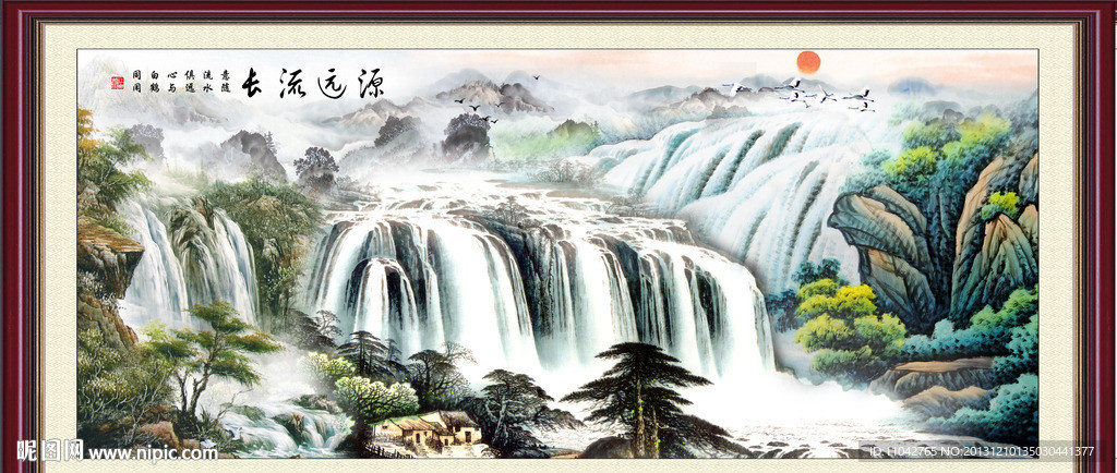 源远流长
