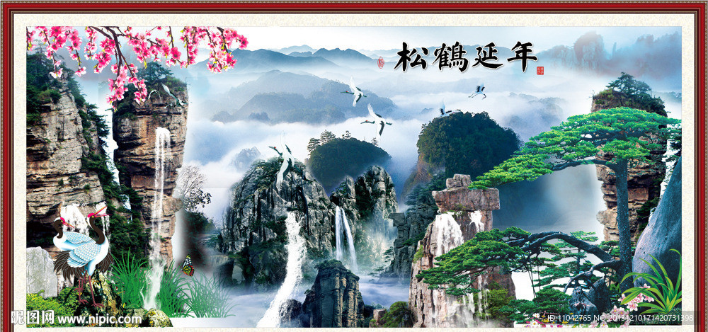 松鹤延年