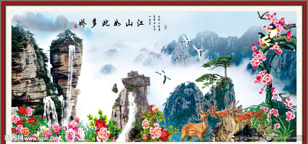 江山多娇