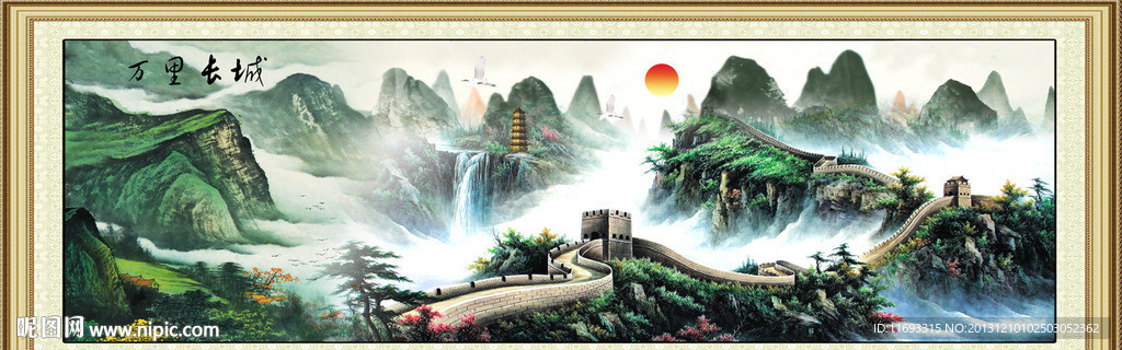 长城