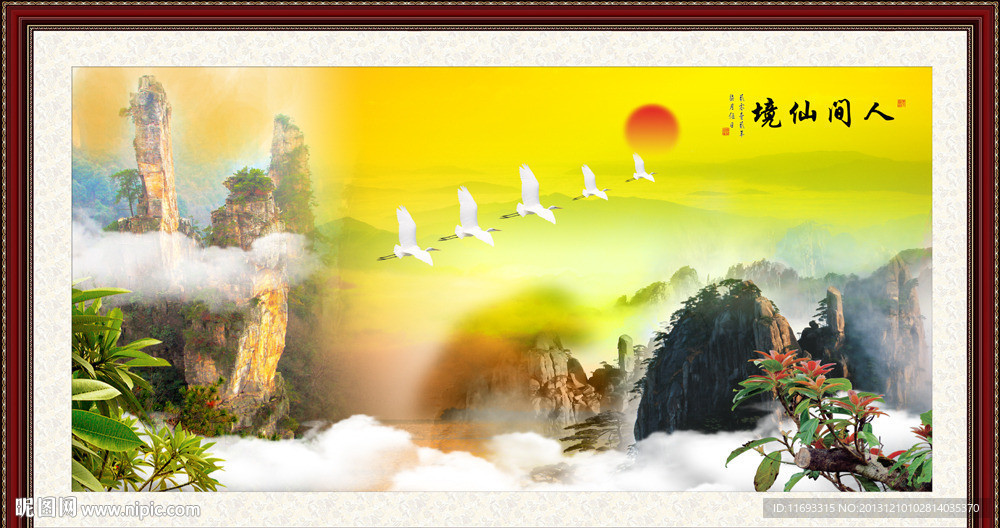 山水风景画