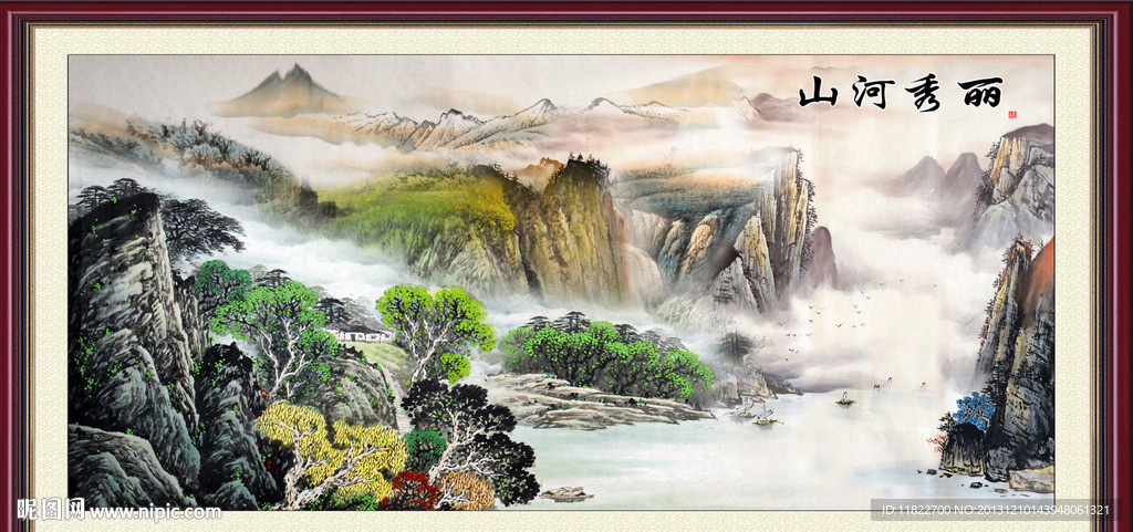 山水 风景