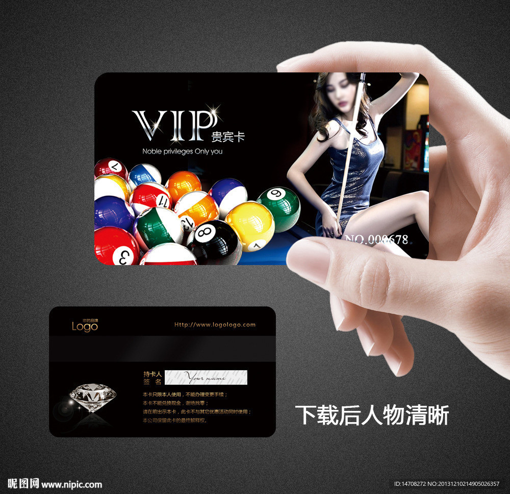 台球VIP卡